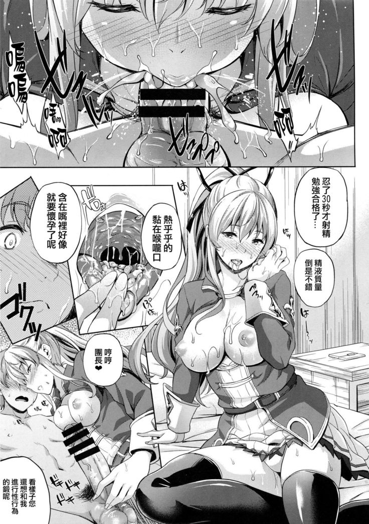 Kikuushi no Seikatsu 3