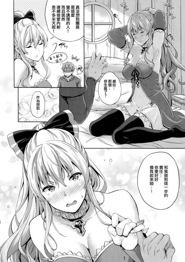 Kikuushi no Seikatsu 3