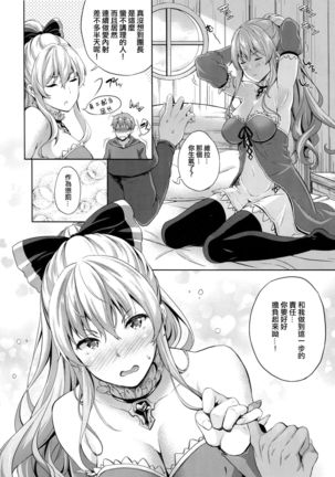 Kikuushi no Seikatsu 3 Page #15