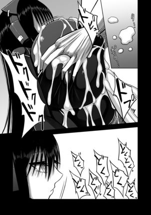 Z-gata Shasei Kanri Android Page #29
