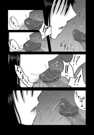 Z-gata Shasei Kanri Android Page #15