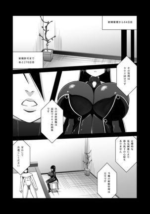 Z-gata Shasei Kanri Android - Page 23