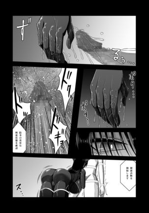 Z-gata Shasei Kanri Android - Page 14