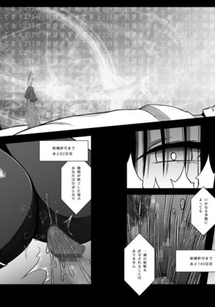 Z-gata Shasei Kanri Android Page #24