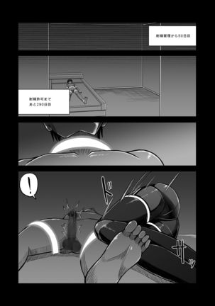 Z-gata Shasei Kanri Android Page #20