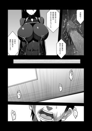 Z-gata Shasei Kanri Android Page #16