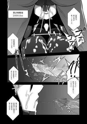 Z-gata Shasei Kanri Android Page #33