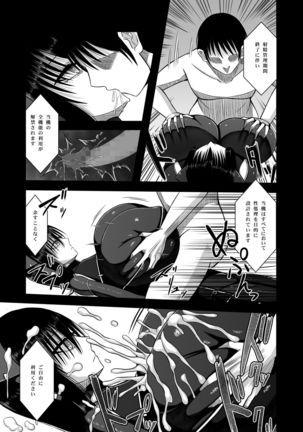 Z-gata Shasei Kanri Android Page #31