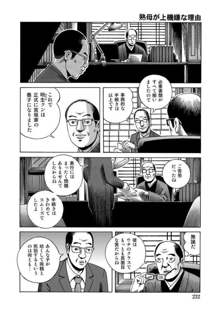 破廉恥奥様ステキに濡れ乱れ日記