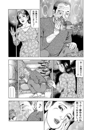 破廉恥奥様ステキに濡れ乱れ日記 - Page 163