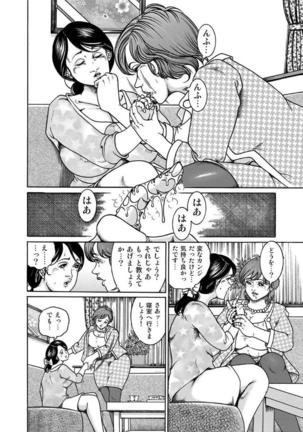 破廉恥奥様ステキに濡れ乱れ日記 - Page 41