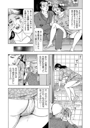 破廉恥奥様ステキに濡れ乱れ日記 Page #165