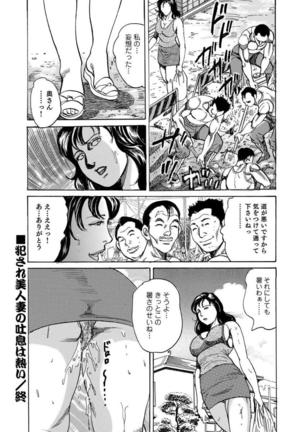 破廉恥奥様ステキに濡れ乱れ日記 - Page 67