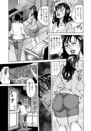 破廉恥奥様ステキに濡れ乱れ日記 Page #310