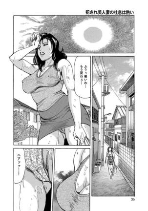 破廉恥奥様ステキに濡れ乱れ日記 - Page 53