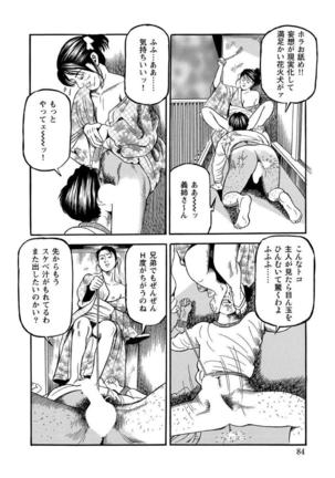 破廉恥奥様ステキに濡れ乱れ日記 - Page 85