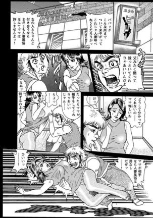 破廉恥奥様ステキに濡れ乱れ日記 - Page 181