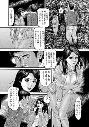 破廉恥奥様ステキに濡れ乱れ日記 - Page 9