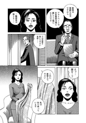 破廉恥奥様ステキに濡れ乱れ日記 - Page 354