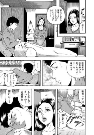 破廉恥奥様ステキに濡れ乱れ日記 Page #340