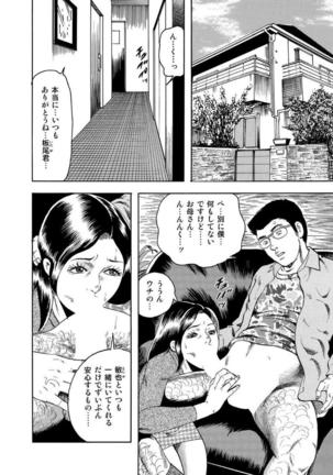 破廉恥奥様ステキに濡れ乱れ日記 Page #337