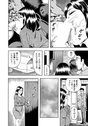 破廉恥奥様ステキに濡れ乱れ日記 Page #339