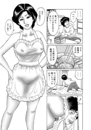 破廉恥奥様ステキに濡れ乱れ日記 Page #136