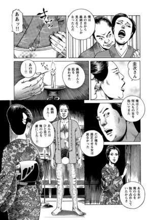 破廉恥奥様ステキに濡れ乱れ日記 Page #149