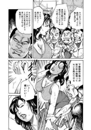 破廉恥奥様ステキに濡れ乱れ日記 - Page 56