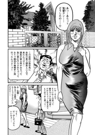 破廉恥奥様ステキに濡れ乱れ日記 Page #373