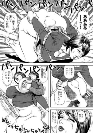 破廉恥奥様ステキに濡れ乱れ日記 - Page 26