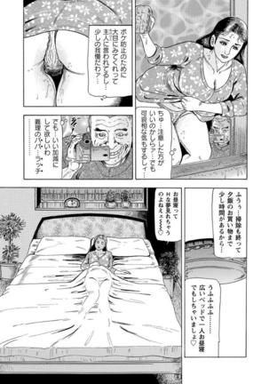 破廉恥奥様ステキに濡れ乱れ日記 Page #166