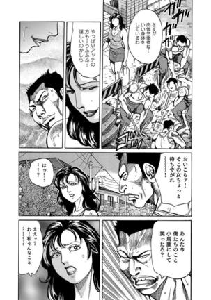 破廉恥奥様ステキに濡れ乱れ日記 - Page 55