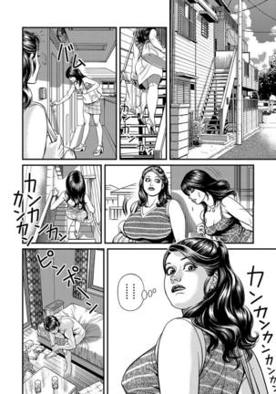 破廉恥奥様ステキに濡れ乱れ日記 - Page 111