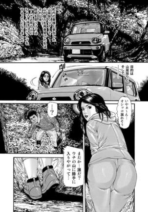 破廉恥奥様ステキに濡れ乱れ日記 - Page 5