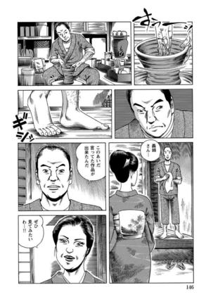 破廉恥奥様ステキに濡れ乱れ日記 Page #147