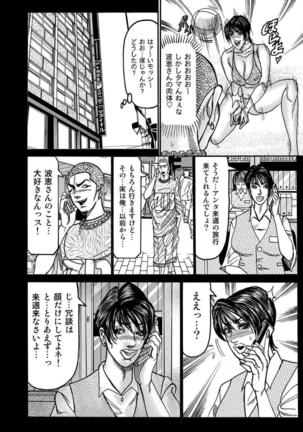 破廉恥奥様ステキに濡れ乱れ日記 Page #255