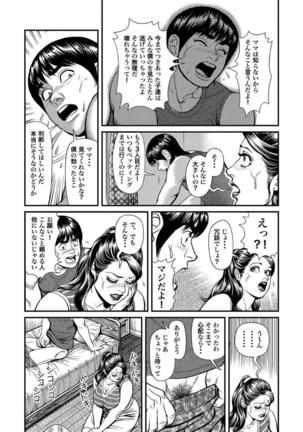 破廉恥奥様ステキに濡れ乱れ日記 Page #113