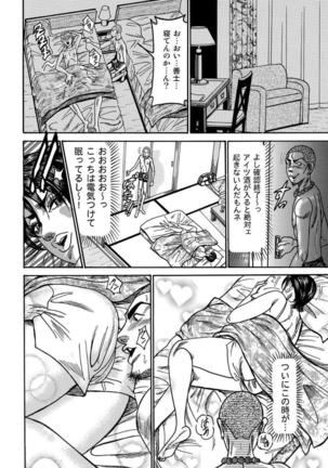 破廉恥奥様ステキに濡れ乱れ日記 Page #257