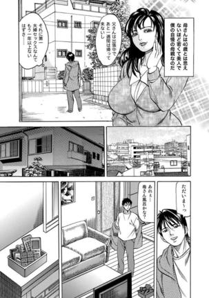 破廉恥奥様ステキに濡れ乱れ日記 Page #306