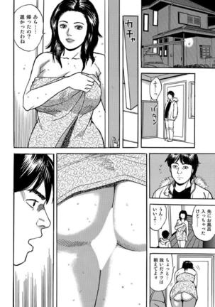 破廉恥奥様ステキに濡れ乱れ日記 Page #277