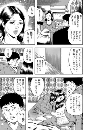 破廉恥奥様ステキに濡れ乱れ日記 Page #342