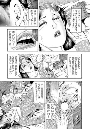 破廉恥奥様ステキに濡れ乱れ日記 - Page 168