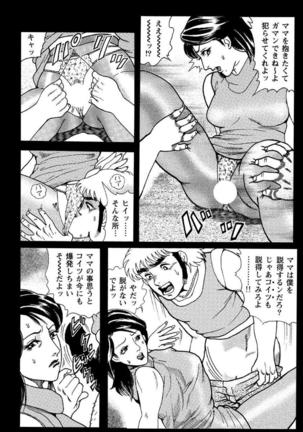 破廉恥奥様ステキに濡れ乱れ日記 - Page 183