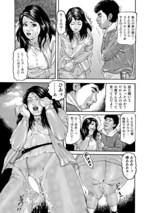 破廉恥奥様ステキに濡れ乱れ日記 - Page 10