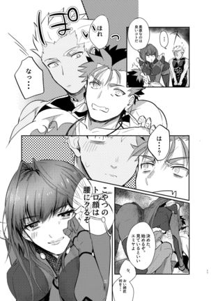 Kyousei Shikkou Page #17