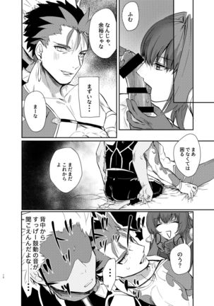 Kyousei Shikkou Page #18