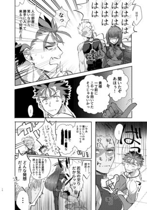 Kyousei Shikkou Page #10
