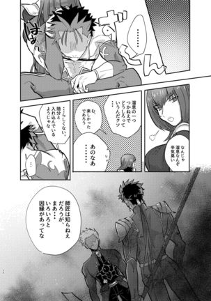 Kyousei Shikkou Page #34