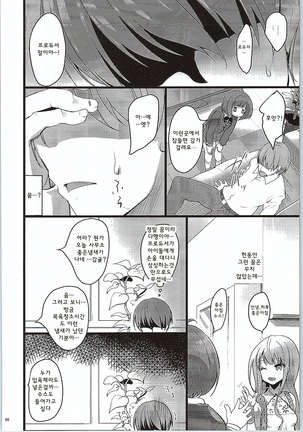 MAKOTO COMIC LLECTION - Page 26